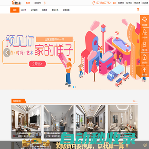 瑞家U品家裝服務平臺 | 給您不一樣的家裝服務體驗