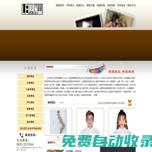 瀘州樂然音樂藝術(shù)學(xué)校,瀘州鋼琴培訓(xùn),鋼琴培訓(xùn)