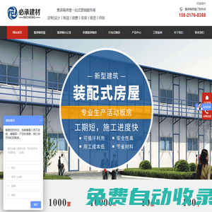 集裝箱房-折疊集裝箱式房屋定制-住人集裝箱活動房廠家「必承」