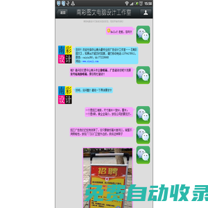 中山南頭最專業(yè)的噴畫公司-電腦設(shè)計(jì)廣告制作-南頭最專業(yè)名片印刷廠