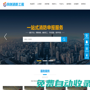 何臻安全科技-云南何臻安全科技有限公司
