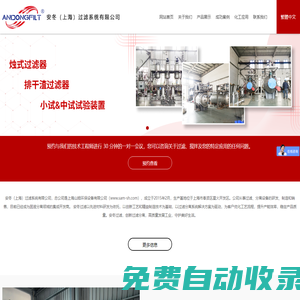 燭式過濾器|自清洗過濾器|刮刀過濾器-安冬（上海）過濾系統有限公司