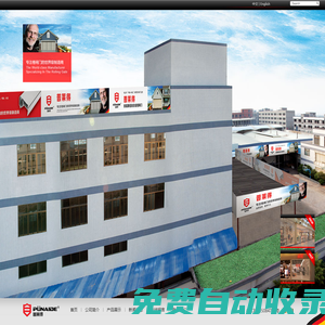 普萊得 | PUNAIDE