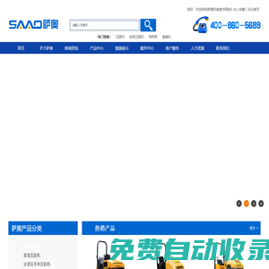 液壓動力站,液壓渣漿泵,小型壓路機,移動照明燈車,瀝青灌縫機_濟寧薩奧機械有限公司