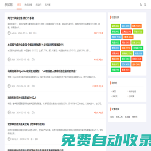 樂知網 - 為快樂的學習者服務