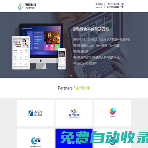 上海澄視信息科技有限公司