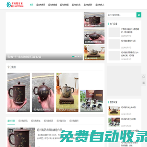 欽州坭興陶-中國四大名陶宜興紫砂陶,云南建水紫陶,榮昌安富陶之一,坭興欽陶茶杯傳承坭興陶茶壺文化