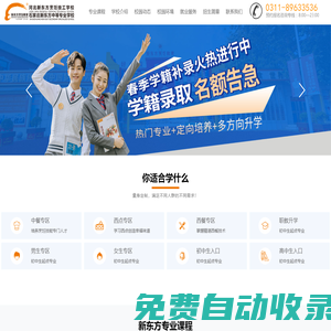 河北新東方烹飪學(xué)校-廚師培訓(xùn)學(xué)校-西點(diǎn)蛋糕西餐培訓(xùn)學(xué)校-河北新東方烹飪技工學(xué)校