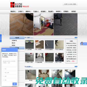 辦公地毯|方塊地毯|蘇州辦公地毯|蘇州方塊地毯|地毯廠家|高嘉地毯華東分公司