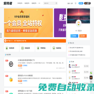 愛網(wǎng)者 - 海量精選網(wǎng)絡(luò)應(yīng)用資源分享網(wǎng)!