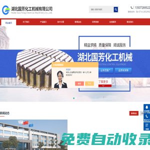 聚結(jié)板,TP板,斜管填料,孔板波紋填料,絲網(wǎng)除沫器,飽和器-湖北國芳化工機(jī)械有限公司
