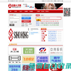 頁面-東陽安康人才網