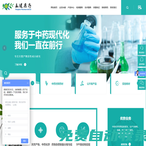 標準品-對照品-中藥對照品-標準品廠家-中藥標準品-江蘇永健醫(yī)藥科技有限公司