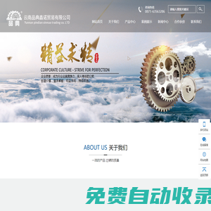 云南品典鑫諾貿(mào)易有限公司|云南電機(jī)零售批發(fā)|電機(jī)廠家