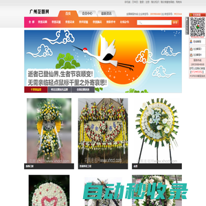 廣州花圈店提供廣州市鮮花花圈代送上門,銀河園殯儀館花圈配送,廣州殯儀館送花圈服務-廣州花圈網