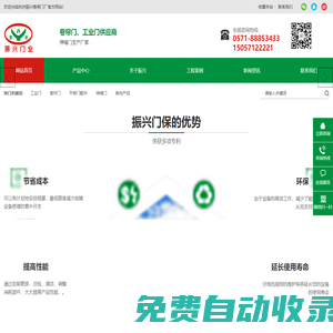 滑升門(mén)|快速卷簾門(mén)|伸縮門(mén)|電動(dòng)卷簾門(mén)|道閘崗?fù)杭州快速卷簾門(mén)|杭州伸縮門(mén)|杭州電動(dòng)卷簾門(mén)|硬質(zhì)快速門(mén)|杭州振興|振興卷閘門(mén)廠(chǎng)|杭州振興卷閘門(mén)廠(chǎng)