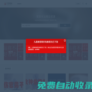 九易教程網_易經入門_周易問答_八字命理問題_梅花易數疑問解答