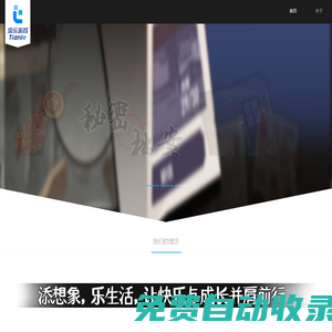 廣州添樂網絡科技有限公司-廣州網絡公司-微信定制開發-微信小程序開發-UI設計-高端網站建設