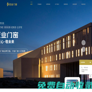 中國門窗品牌 - 冠業門窗_中國門窗_鋁合金門窗-KuuYee limited liability company