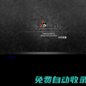 成都響沙唱片有限公司