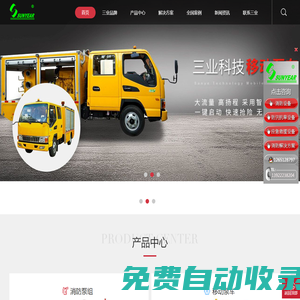 柴油機水泵,消防水泵廠家,廣州消防設備,柴油消防泵品牌-廣州三業科技有限公司