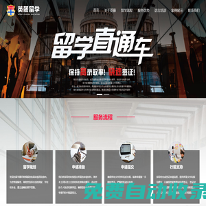 英藤教育_英藤留學(xué)