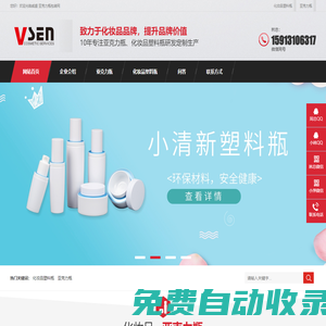 化妝品塑料瓶-高檔亞克力瓶-廣州威盛化妝品包裝廠