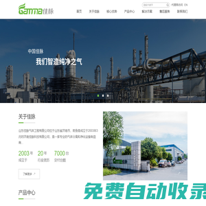 山東佳脈氣體工程有限公司