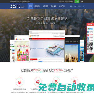 外貿(mào)網(wǎng)站建設(shè)專注十四年，12800+客戶信賴！Google優(yōu)化到首頁(yè)不是夢(mèng)！一站式外貿(mào)建站