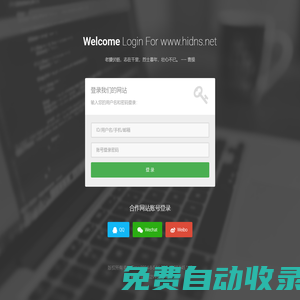 成都網站設計_微信小程序APP開發_成都網站建設-hidns
