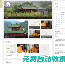 大愿學堂
