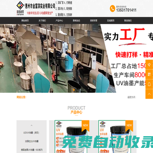 惠州市金富淇實(shí)業(yè)有限公司