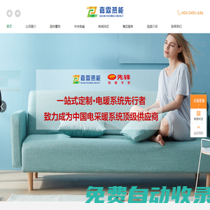 嘉霖熱能 - 哈爾濱金雨傘科技有限公司
