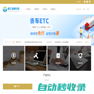 鏈融寶供應鏈服務平臺 - www.lianrongbao.cn