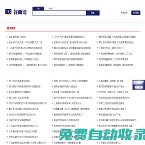 好商網(wǎng)-免費發(fā)布信息網(wǎng)站