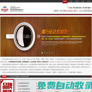 重慶宣傳冊設計,_文化墻設計,_VI設計,_商標LOGO設計,_品牌策劃設計公司