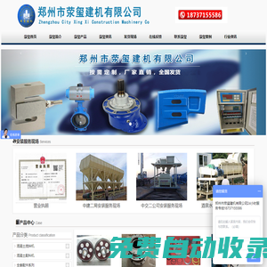 首頁 - 混凝土攪拌機配件_混凝土攪拌站配件銷售廠家_鄭州滎璽建機