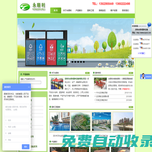 園林設(shè)備|鋼制休閑椅|木制休閑椅|鋼制垃圾桶|木制垃圾桶|公園垃圾桶|公園休閑椅|公園花箱-深圳永順利園林設(shè)備有限公司