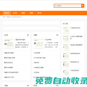 麗群星座網,處女座,巨蟹座,天蝎座,獅子座