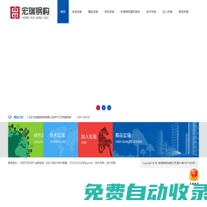 四川鋼結(jié)構(gòu)建筑設(shè)計(jì)_四川鋼結(jié)構(gòu)建筑制作_四川鋼結(jié)構(gòu)建筑安裝|四川宏瑞鋼結(jié)構(gòu)有限公司