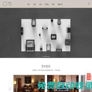 區(qū)氏家具│OUS家具_(dá)傳統(tǒng)家具制作知名品牌_當(dāng)代中式家居藝術(shù)品牌_中山明清仿古紅木家具品牌