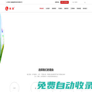 福建祿源環保科技有限公司