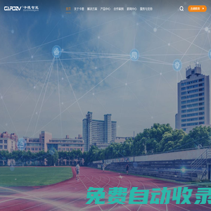 成都卡德智能科技有限公司主頁