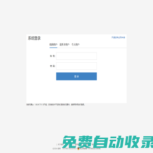 讀秀學術搜索
