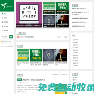 Leafer-互聯網知識分享與交流