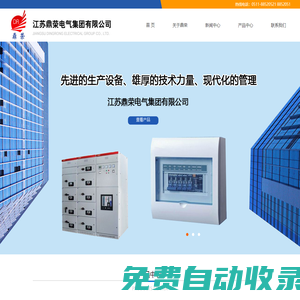 電纜橋架-鋁合金電纜橋架-復合環氧樹脂橋架-防火防腐電纜橋架-江蘇鼎榮電氣集團有限公司