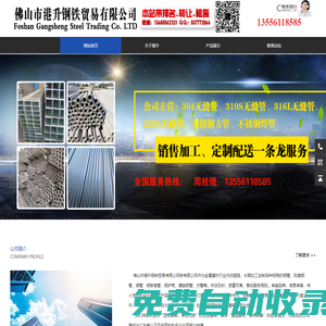 310S/316L/321不銹鋼管_304無縫管_方管_焊管_鍍鋅管_螺旋管-廠家批發(fā)價格