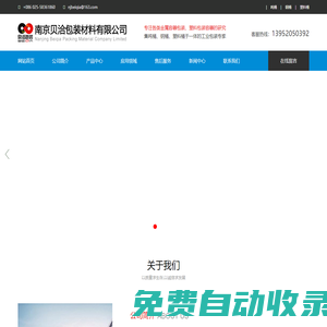 二手鐵桶化工桶噸桶|二手塑料桶|翻新鐵桶噸桶塑料桶|9成新鐵桶噸桶塑料桶|貝洽包裝