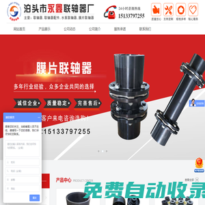 聯軸器-聯軸器膜片-梅花型彈性聯軸器-泊頭市永鑫聯軸器廠