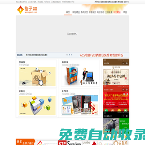 格子網絡|專注計算機行業開發22年[網絡官方網站]